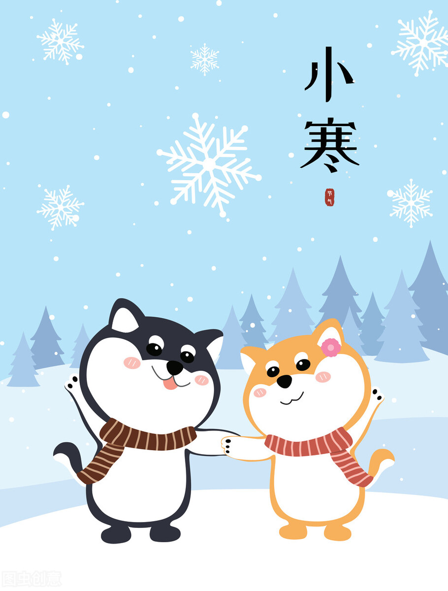 小寒节气祝福图片动态图,小寒节气温馨祝福语图片