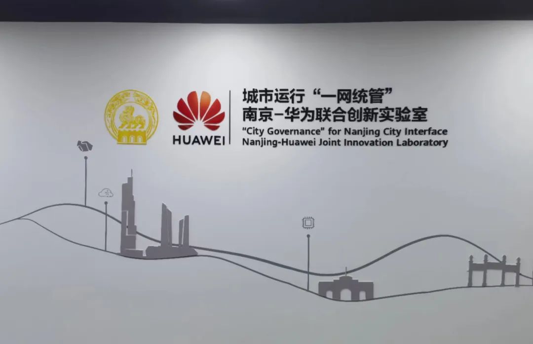 南京持续推进一网统管,一网统管孪生可视化数字城市