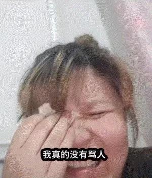 装疯卖傻网红,装疯卖傻的网红