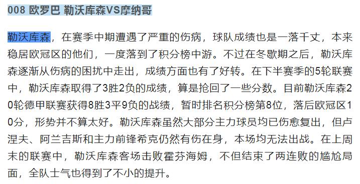 竞彩足球周二007推荐利物浦vs曼联,足球竞彩推荐塞维利亚对曼联