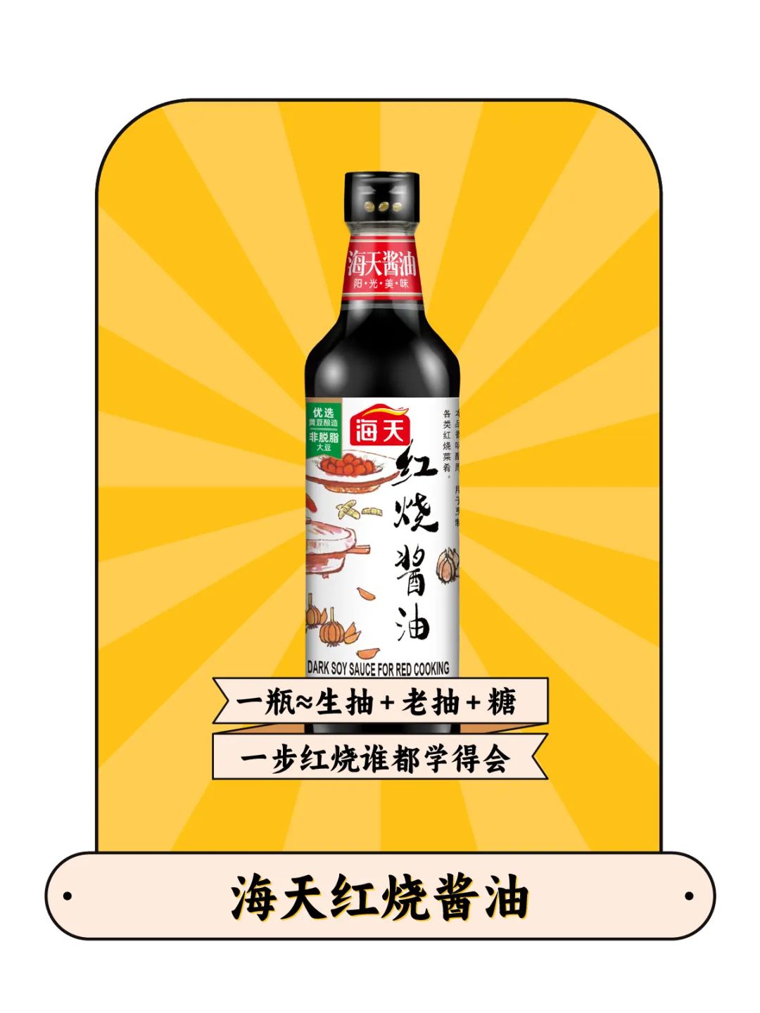 哪一种酱油更鲜更好吃,酱油有多好吃