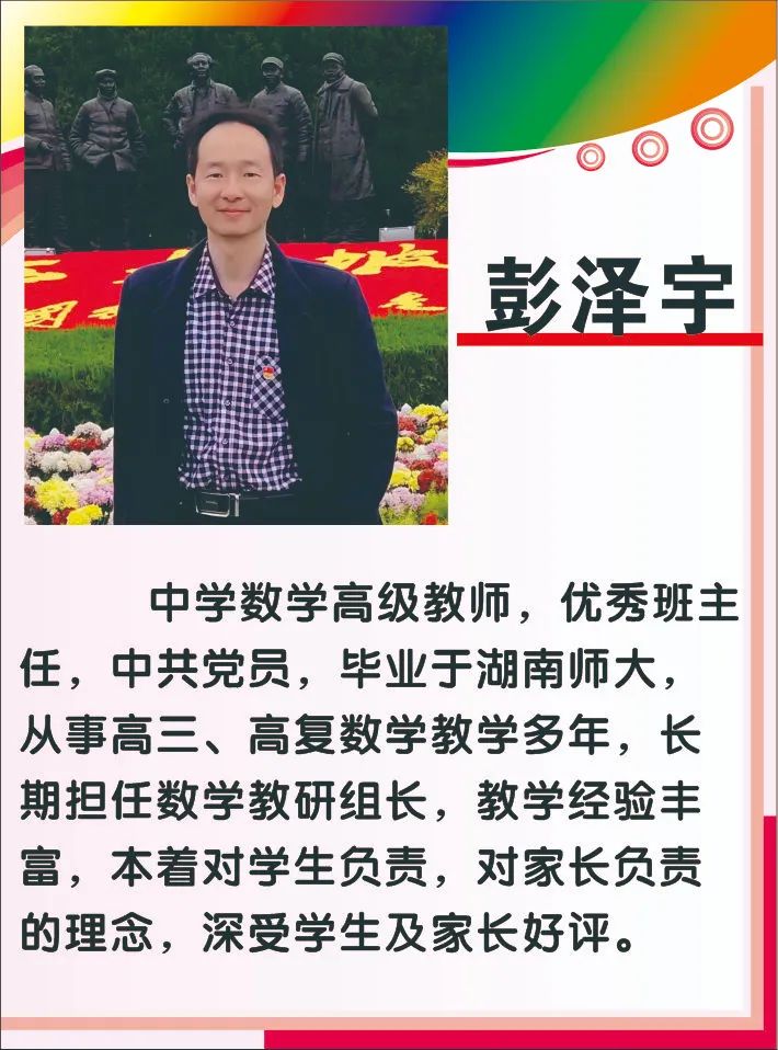 娄星文化补习学校（蓝圃）2022年招生简章