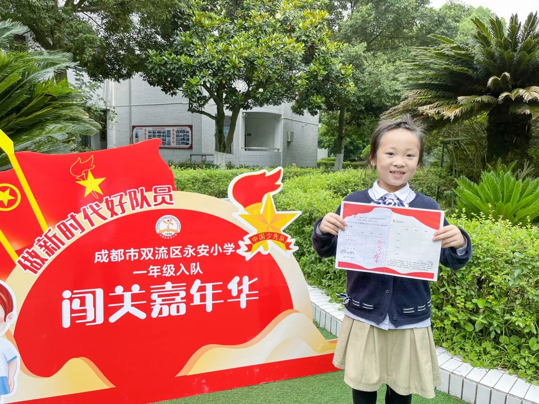 小学少年先锋队入队,少年先锋队入队闯关