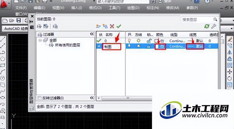 cad怎么闭合一个区域,cad怎么设置图层移动最上层