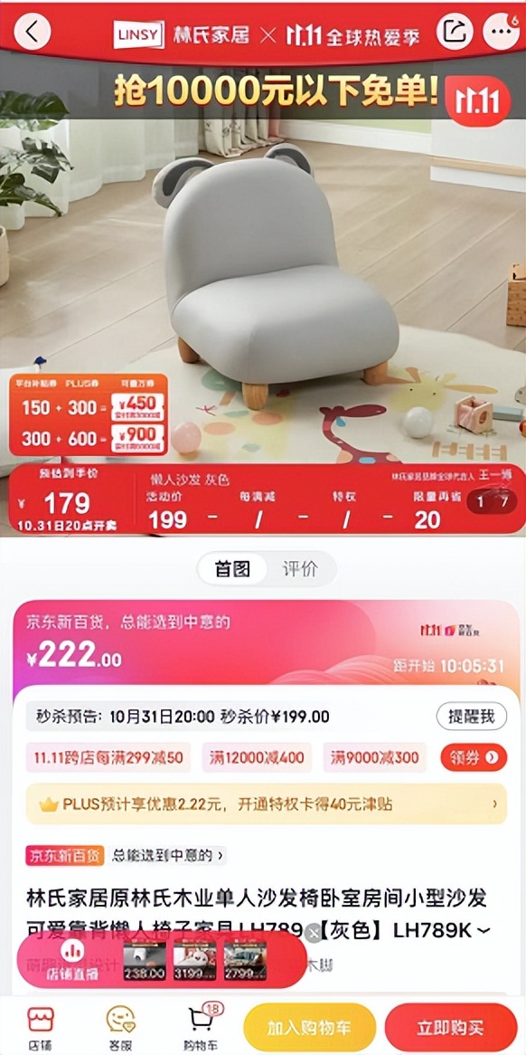 京东两件一起买反而比单件买还贵,京东两元包邮买什么划算