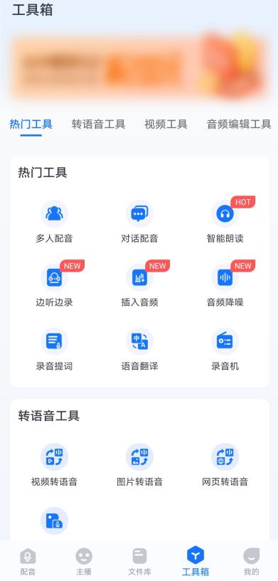 给视频配音的软件有哪些？这几个配音软件你值得拥有