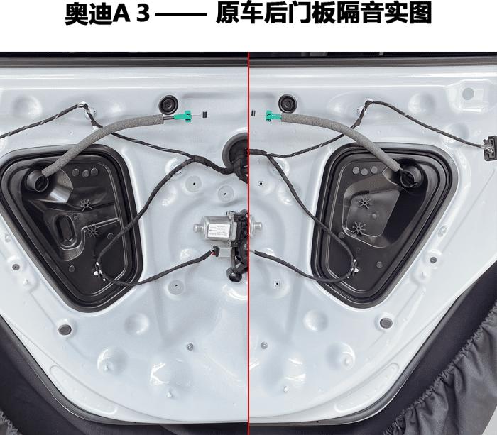 「奥迪A3汽车音响改装」让车厢不再“噪”，驾乘好时光