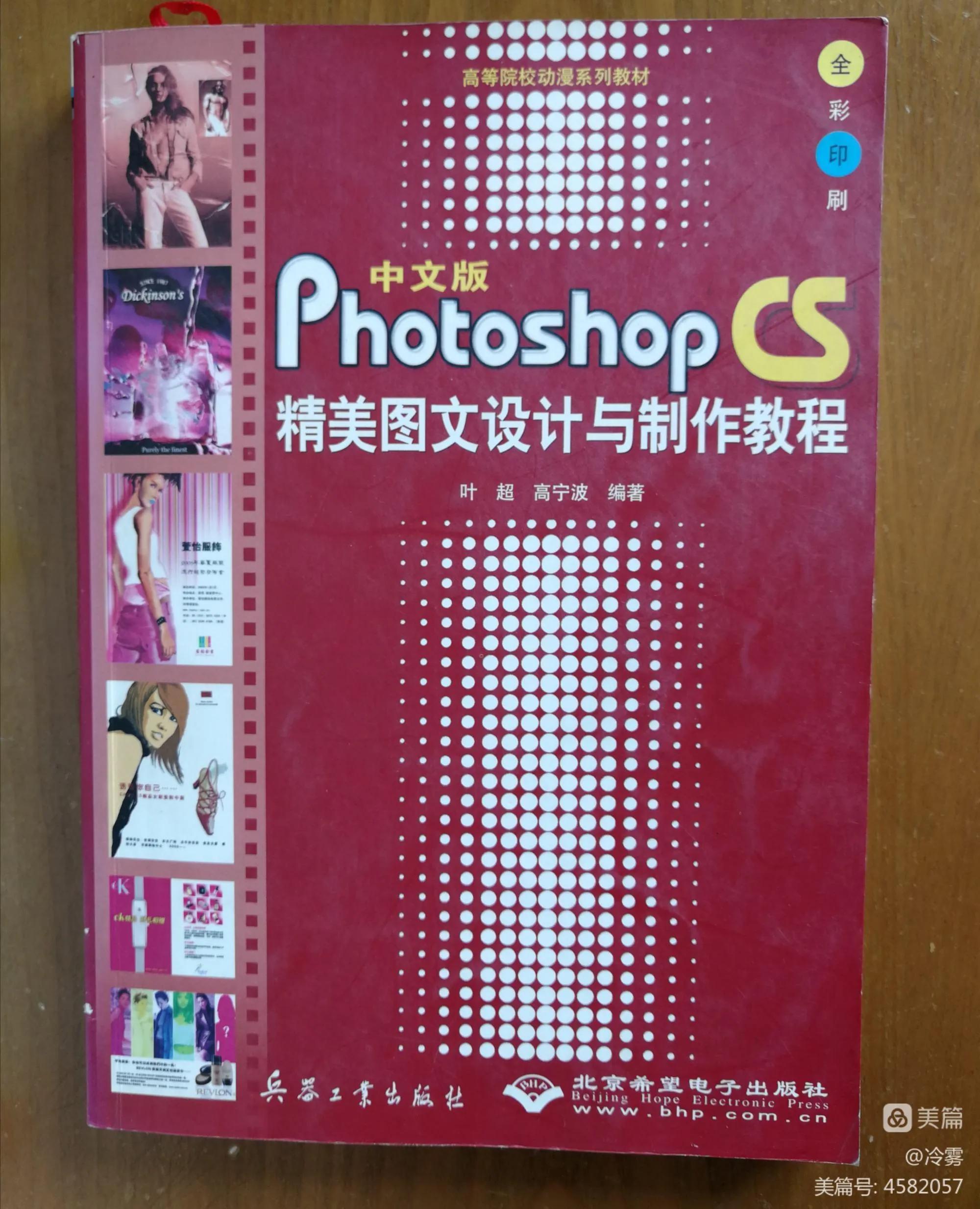 小白学PS设计,PS零基础学设计怎么入门