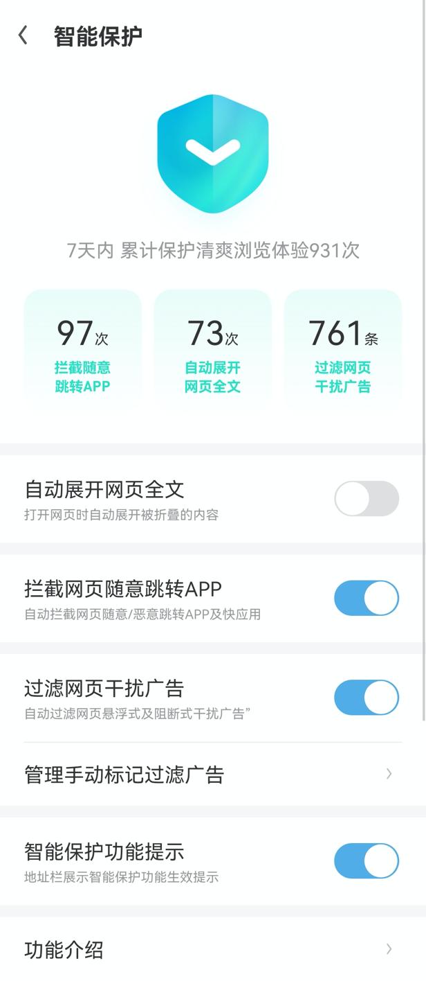uc浏览器网页通知,uc浏览器出现流畅播放提醒