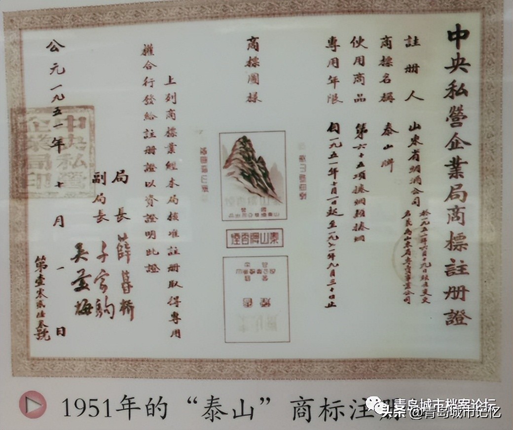 青岛卷烟厂百年简史「1919—2021」（下篇）