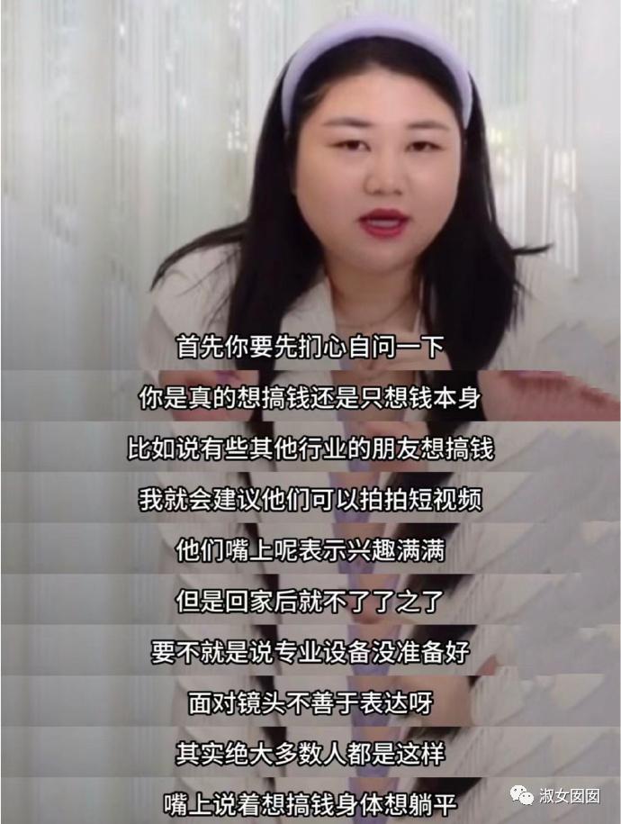 杨天真教你怎么有财富,杨天真谈挣钱