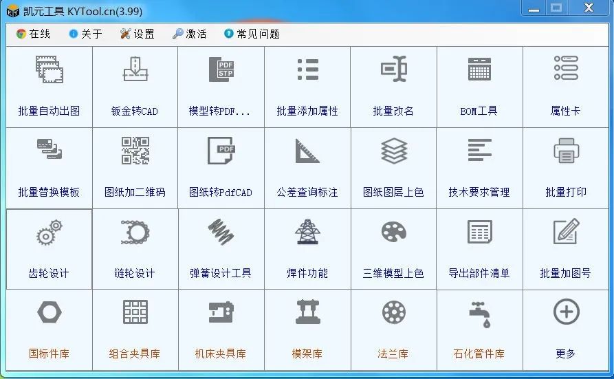 solidworks凯元工具,solidworks凯元工具收费吗