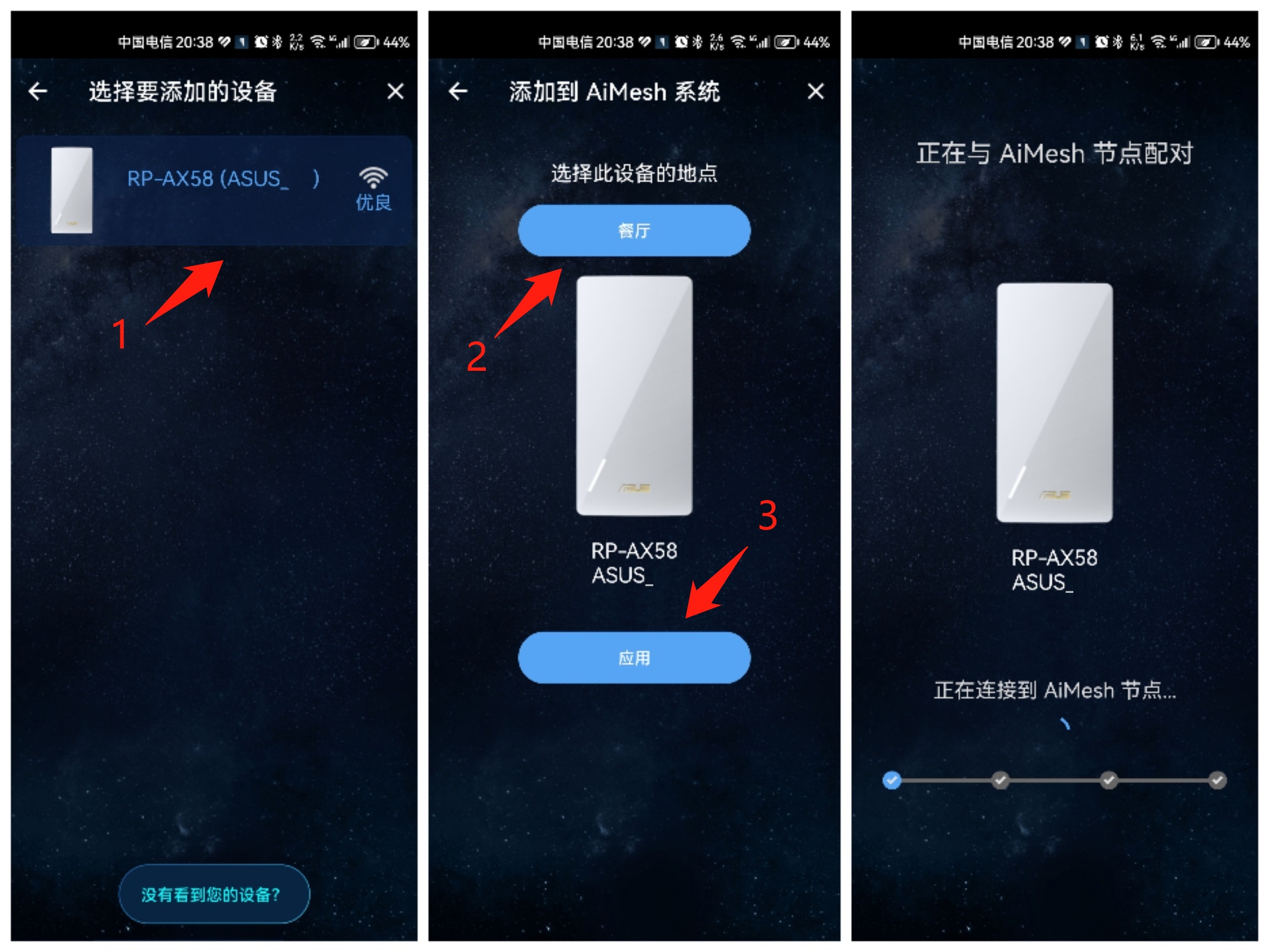 轻松解决家庭WiFi死角：ASUSRP-AX58双频WiFi6无线信号放大器