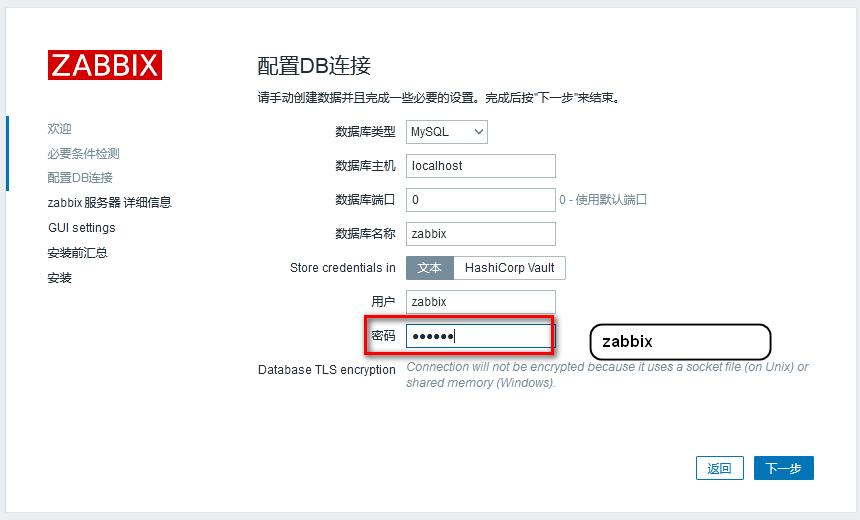 王牌电视监控怎么找出来,zabbix监控系统安装教程