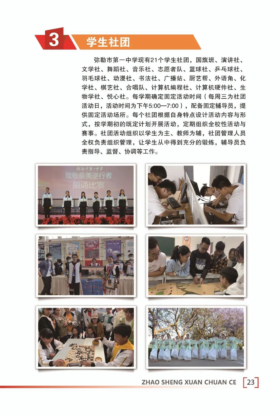 弥勒一中2022中考录取,弥勒一中组队招生