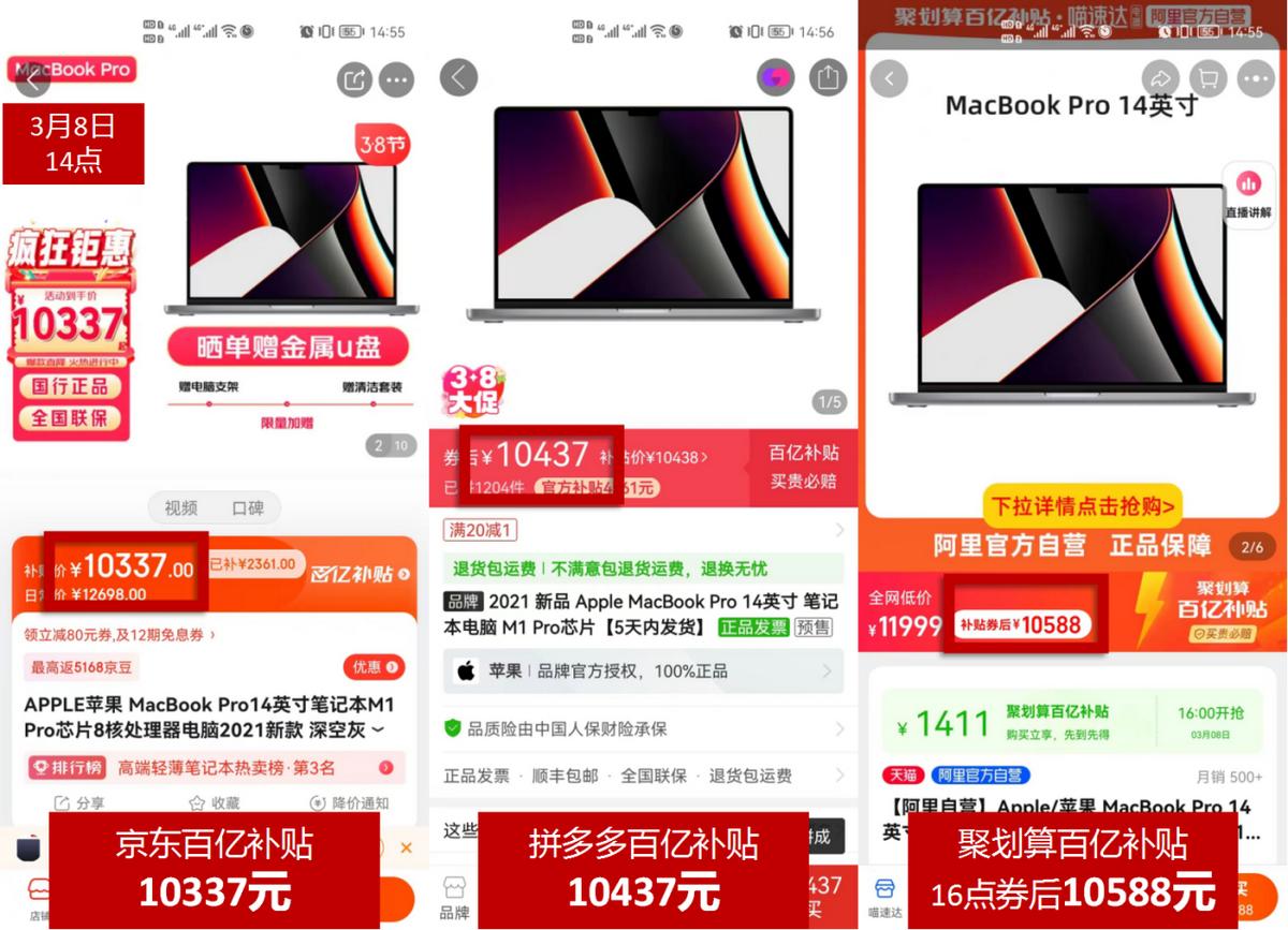 京东百亿补贴macbookpro,m2macbookpro京东百亿补贴