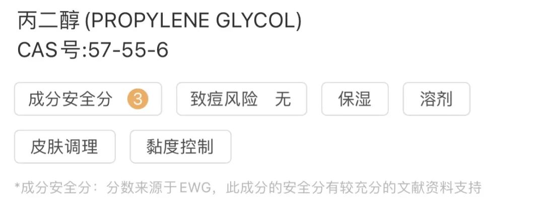 招蚊体质莫慌，有了这款驱蚊水在夏天给足你安全感