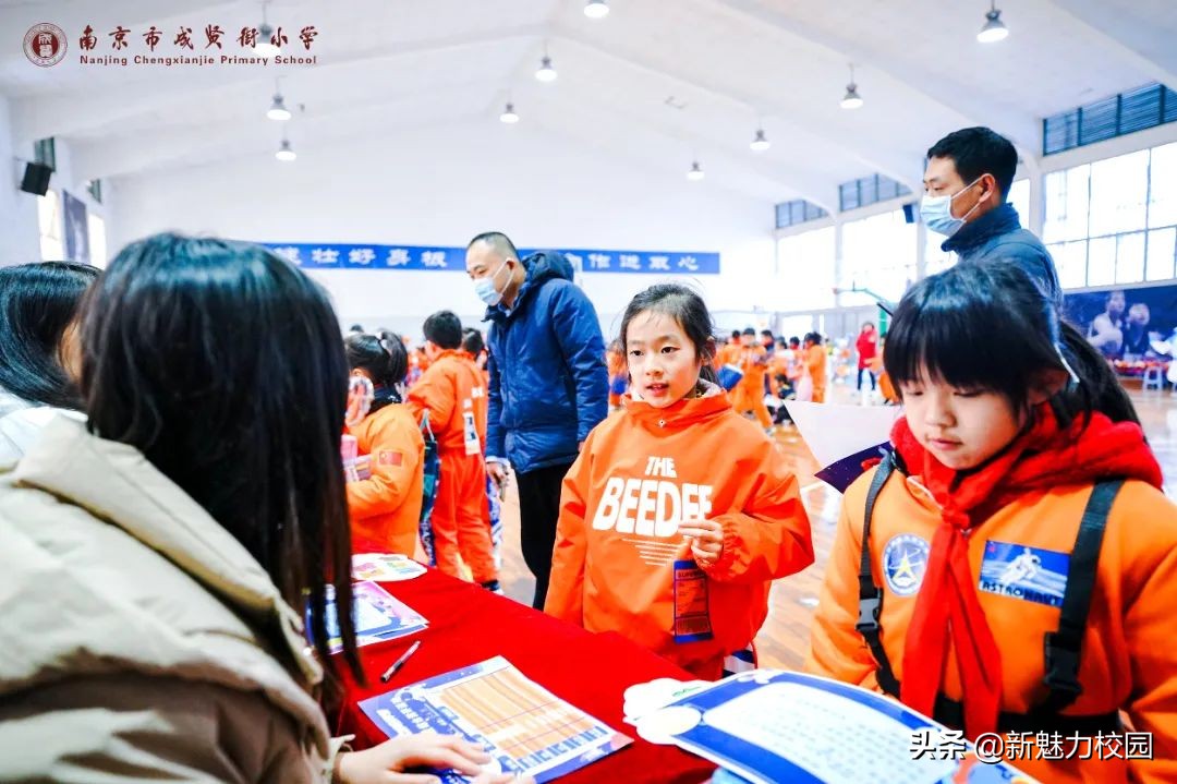 南京市成贤街小学体能素质,南京市成贤街小学
