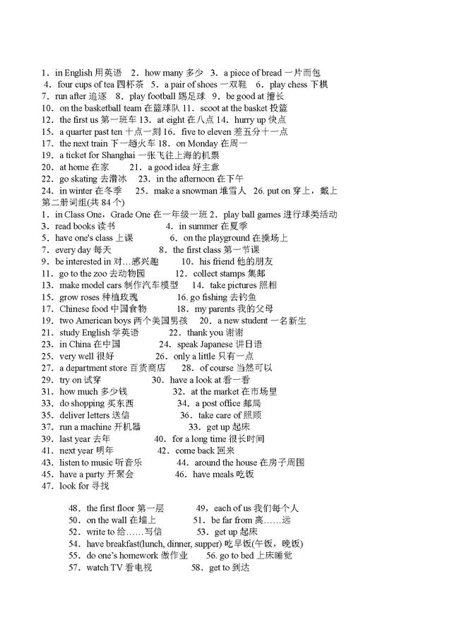初中英语重点句型大全中考总复习,中考英语必背的230个短语汇总收藏