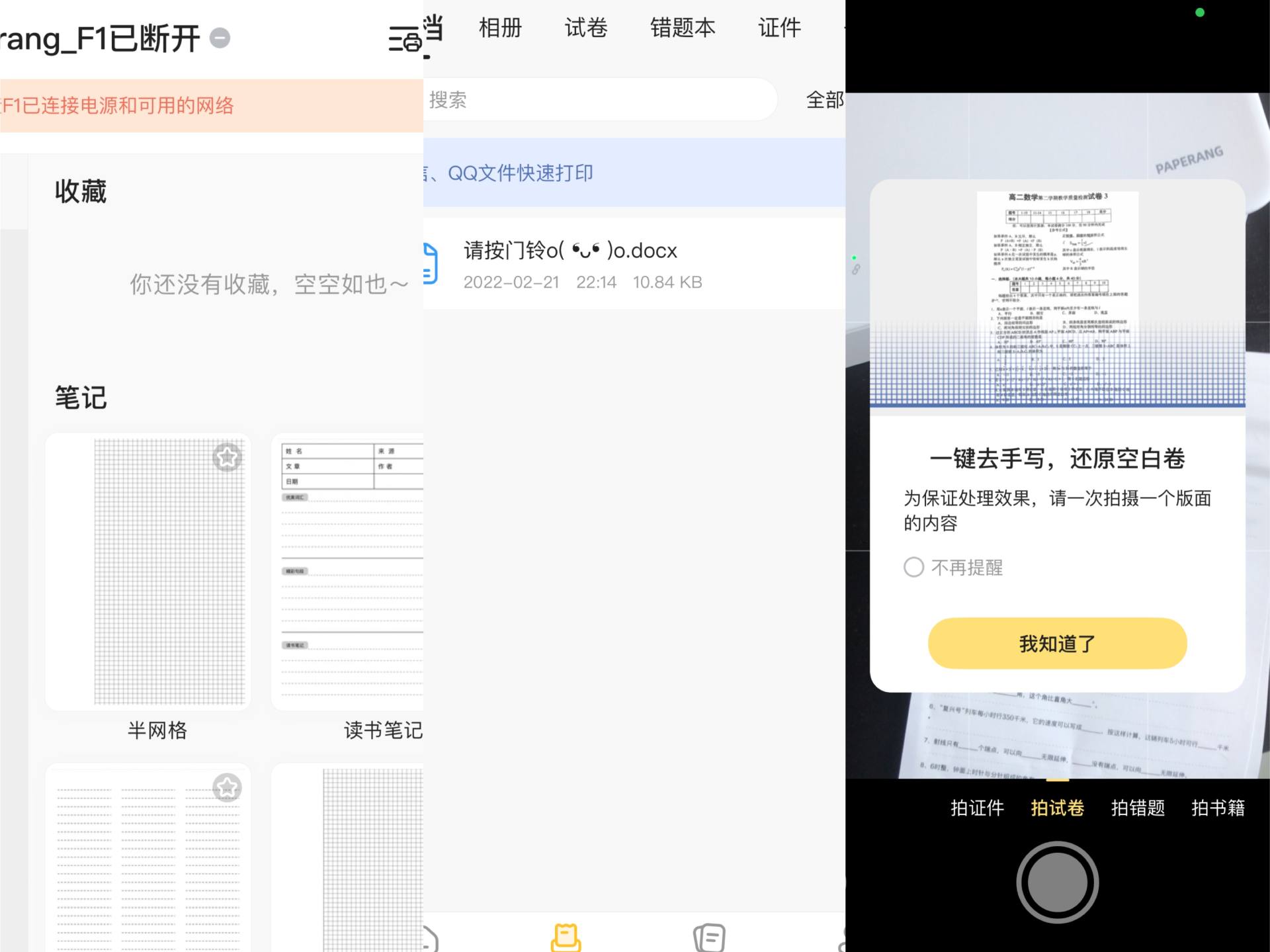 无需手机多功能喵喵打印机测评,喵喵机打印机使用方法视频