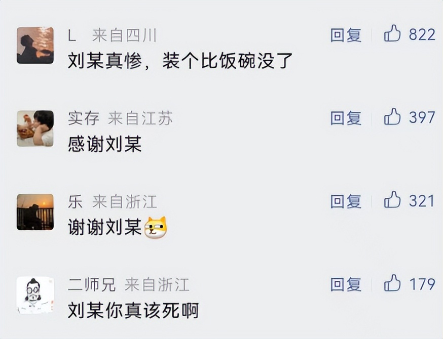 王思聪逆水寒装备展示,王思聪逆水寒手游在哪个区