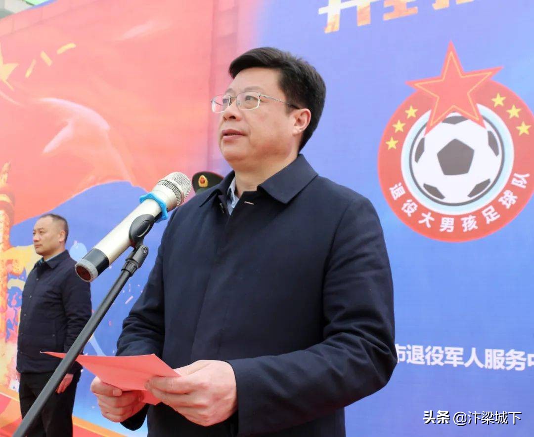 汴梁头条|开封市“退役大男孩”足球队成立仪式