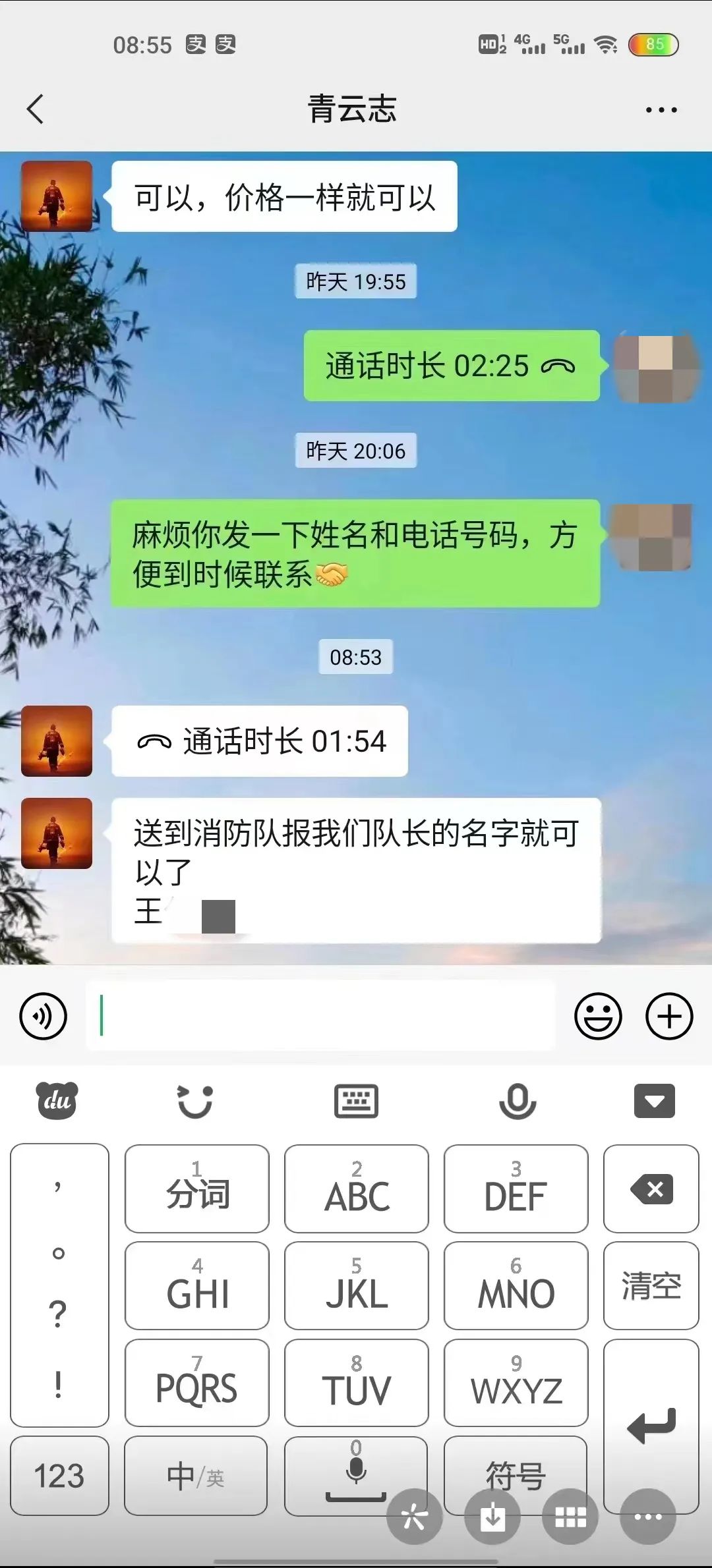 阳春一商家接到“消防大队”的采购大单，结局令人意想不到！