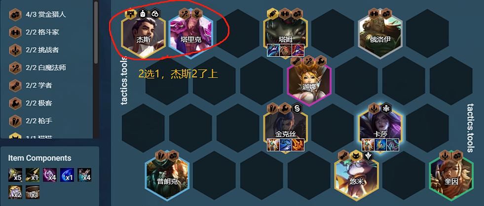 云顶之弈三星五费怎么对付,云顶之弈各个赛季三星五费