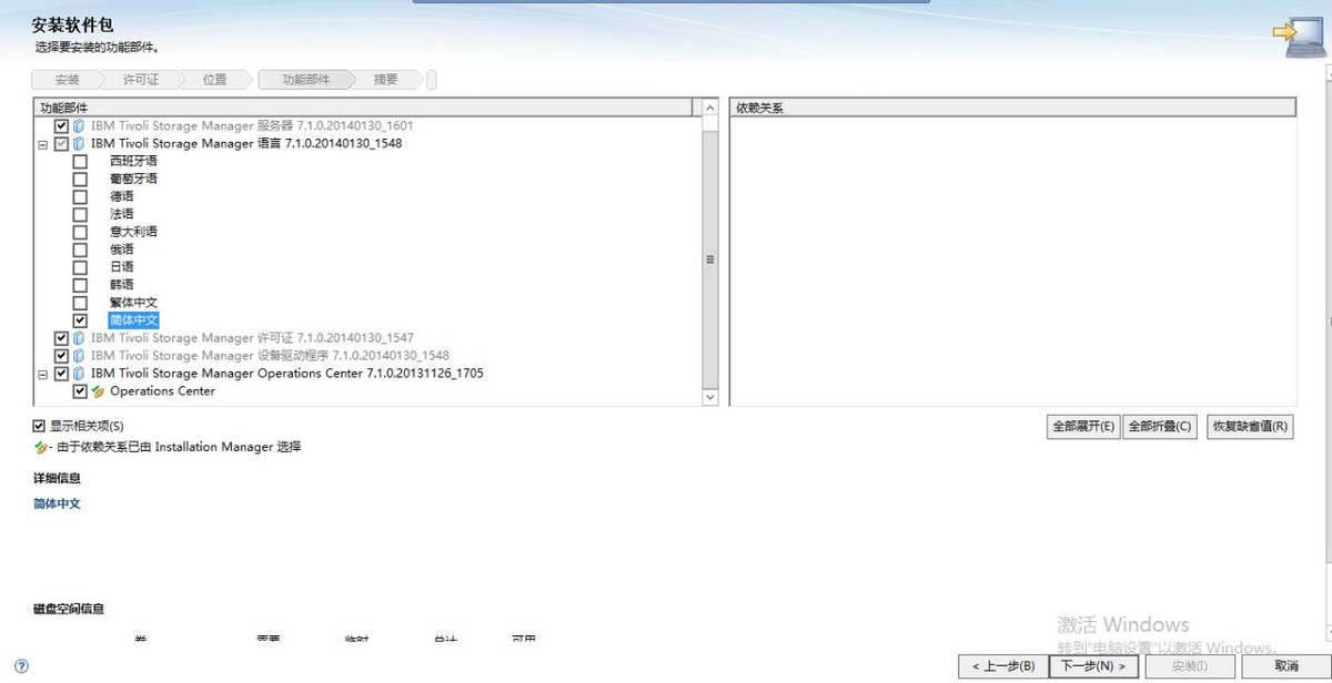 tsm澶囦唤杞欢瀹夎閮ㄧ讲鎵嬪唽,ibmtsm杞欢