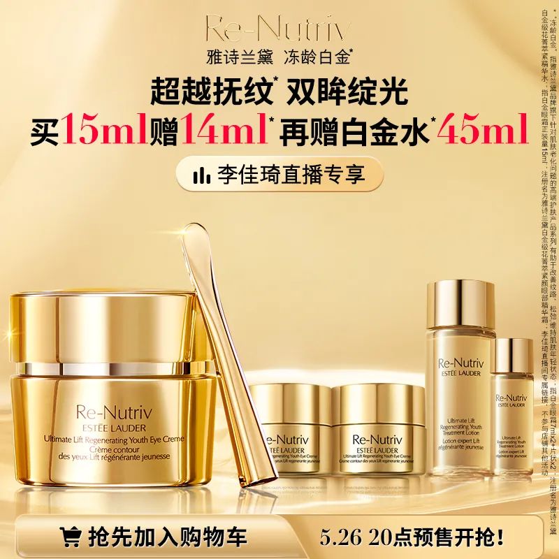 李佳琦618美妆节直播的预告单,李佳琦618直播预售清单