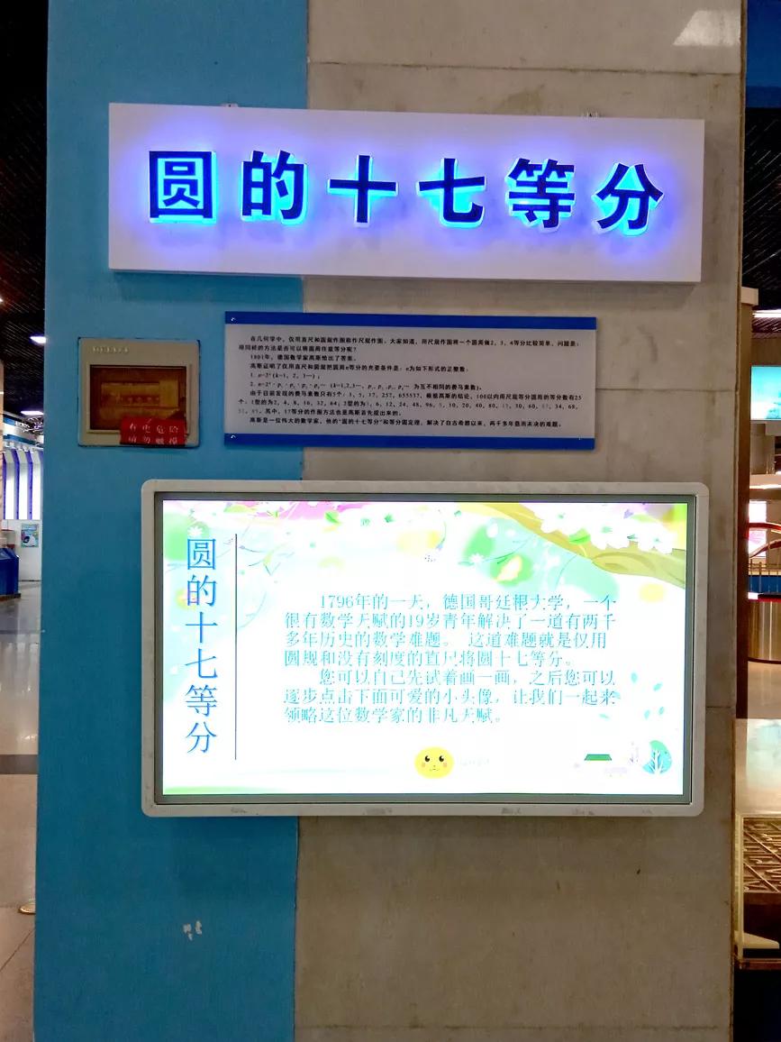 科技馆拼图展品,科技馆中对称的图有哪些