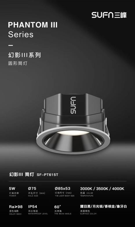 三峰照明灯价格,三峰照明幻影3