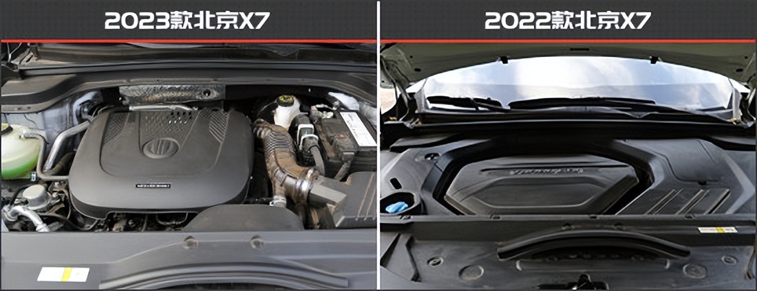 颜值配置再提升北京X7新老款车型对比