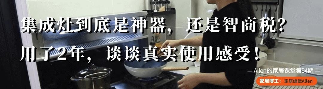 集成灶使用10年后的真实感受,集成灶是直流好还是交流好