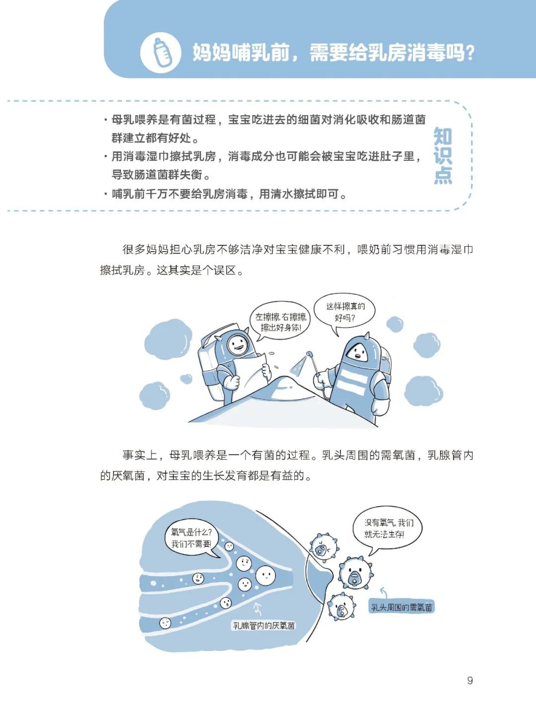 崔玉涛医生教你育儿,崔玉涛育儿专家直播