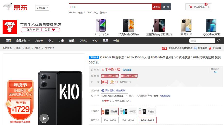京东年货节iphone13有什么优惠,京东年货节iphone13pro有什么优惠