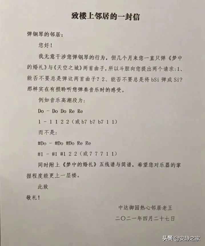 如果邻居的噪音影响你睡觉怎么办,如果邻居声音太大了要怎么劝说