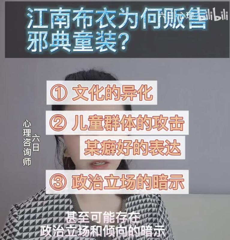 篡改地图、恋童、杀戮，江南布衣在干什么？