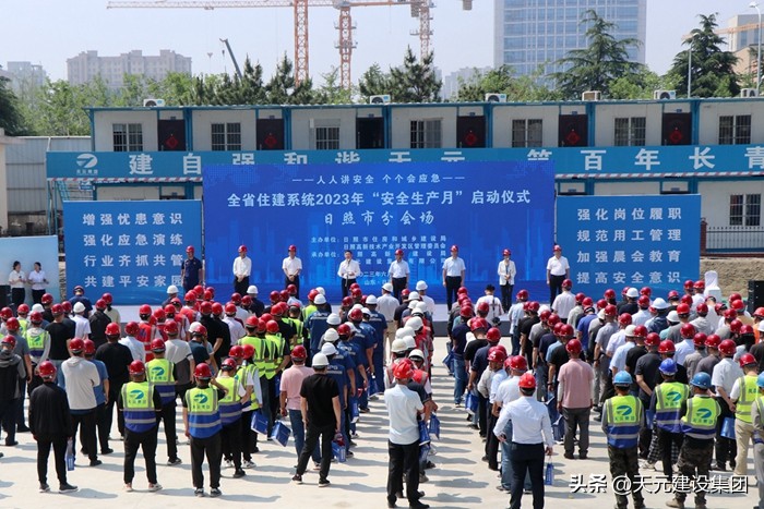 湖南住建厅安全生产月启动仪式,住建局安全生产月启动仪式讲话