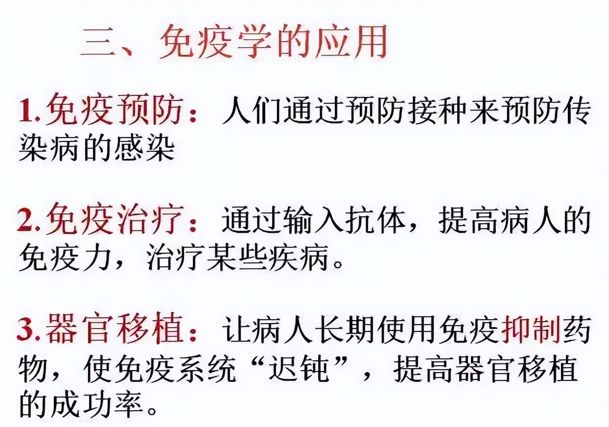 生物高中知识点免疫调节,高中生物免疫调节精讲视频