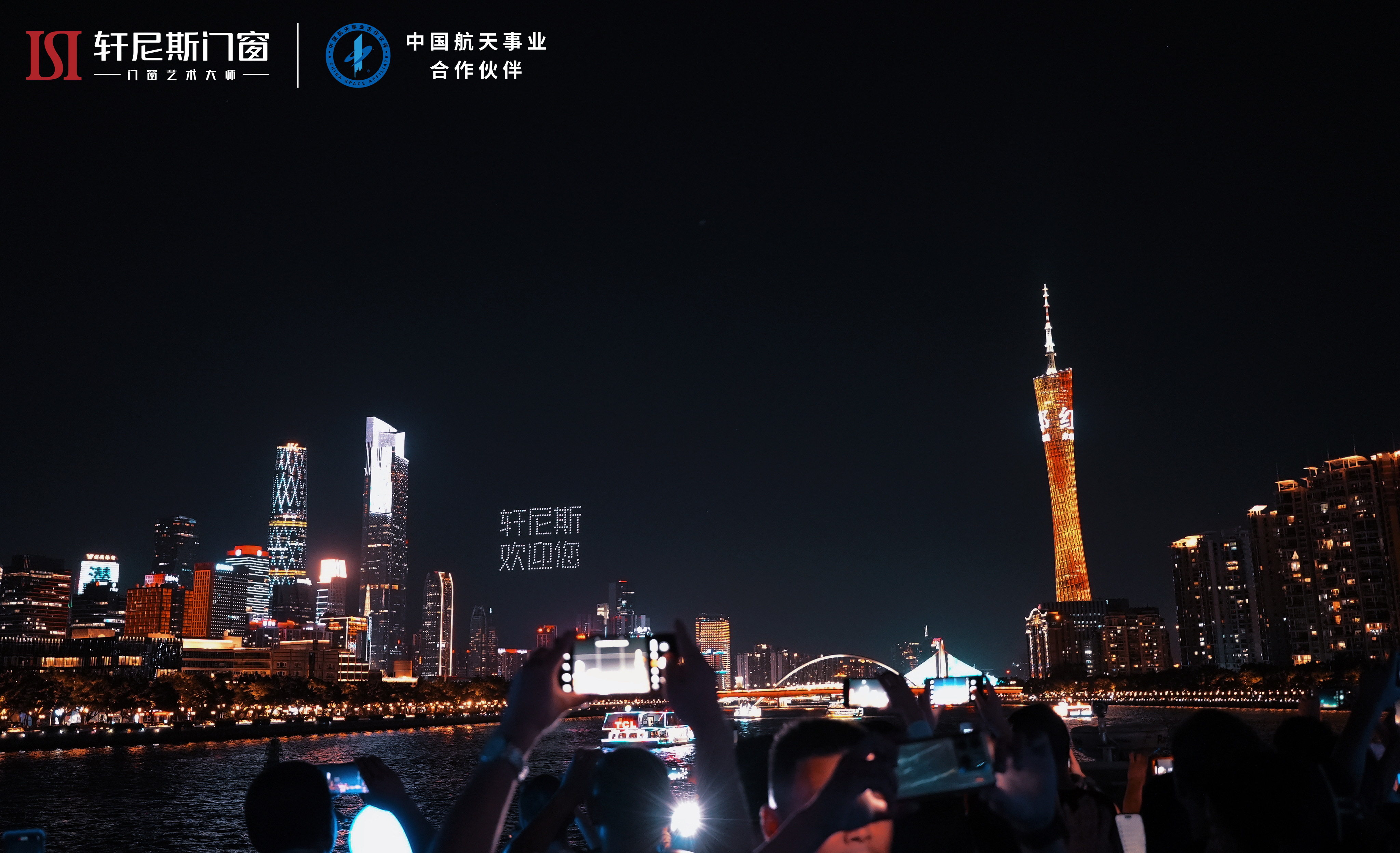 佛山轩尼斯门窗湾区之夜,轩尼斯门窗湾区之夜
