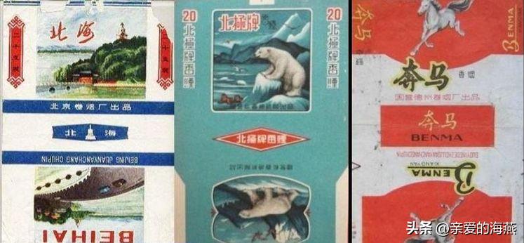 已经消失的老香烟,七八十年代的23种老牌香烟