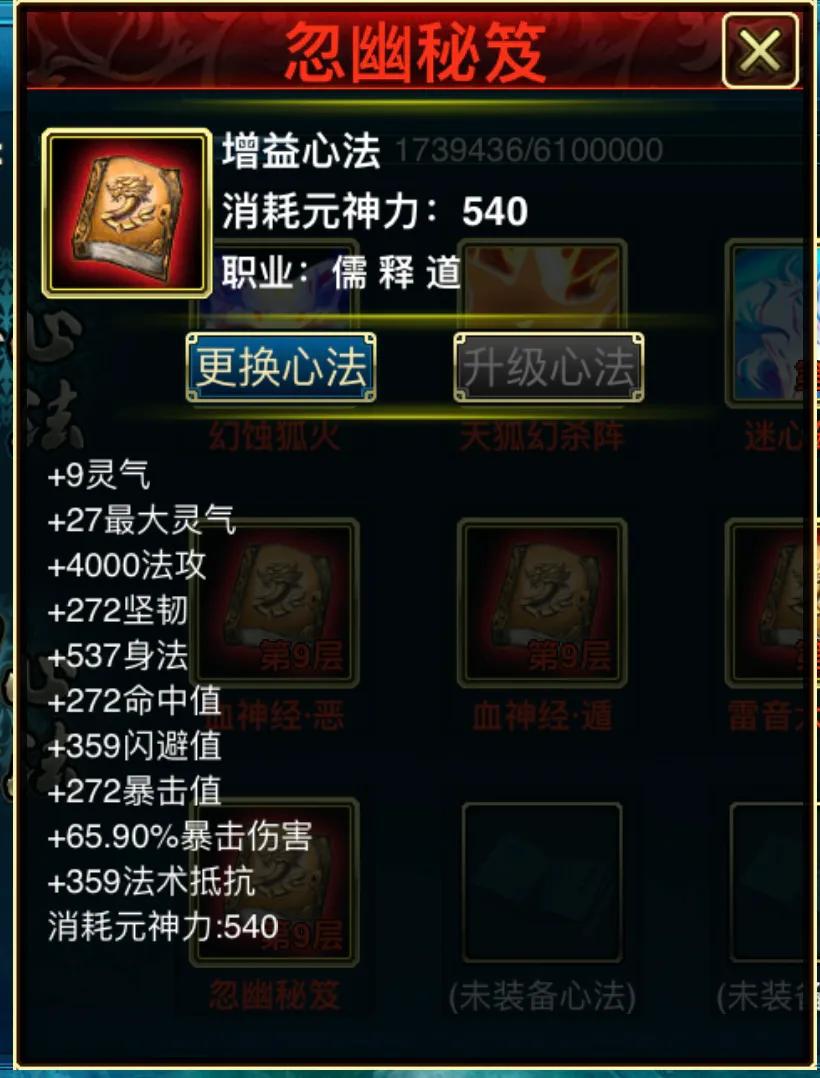 蜀山传奇手游万魔深渊2400层介绍,蜀山传奇手游2000层