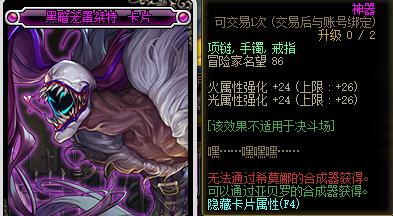 dnf史诗之路刷哪个图,dnf史诗之路刷出装备怎么处理