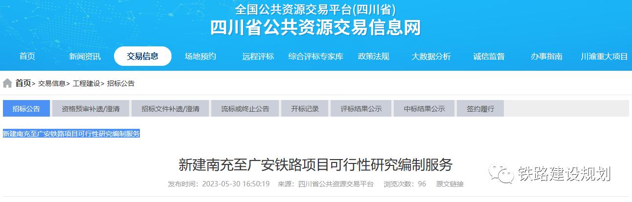 今年全国20个计划新开工铁路项目,大瑞铁路投资2800亿是真的吗