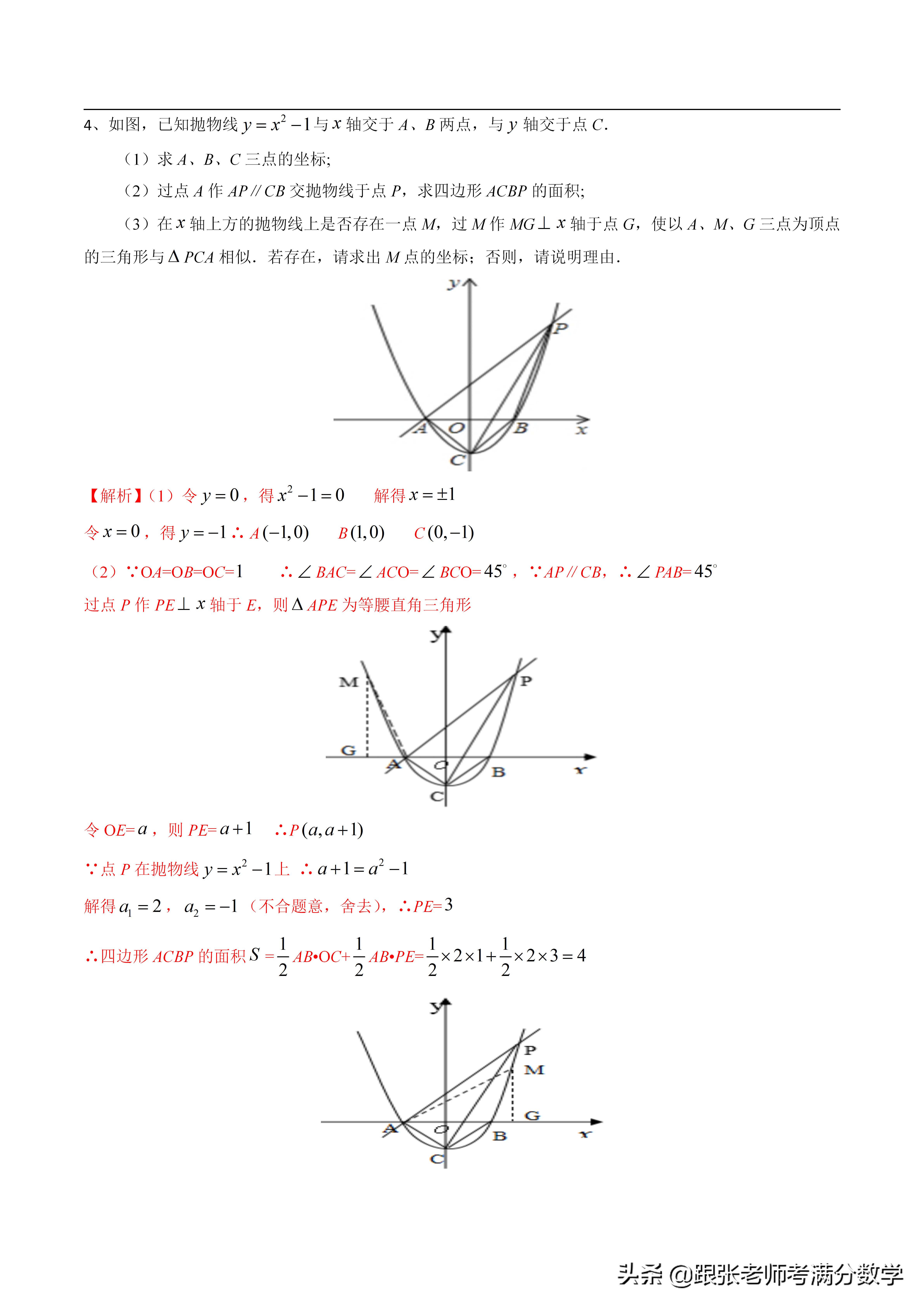 二次函数中考压轴题类型,初中数学二次函数解析式