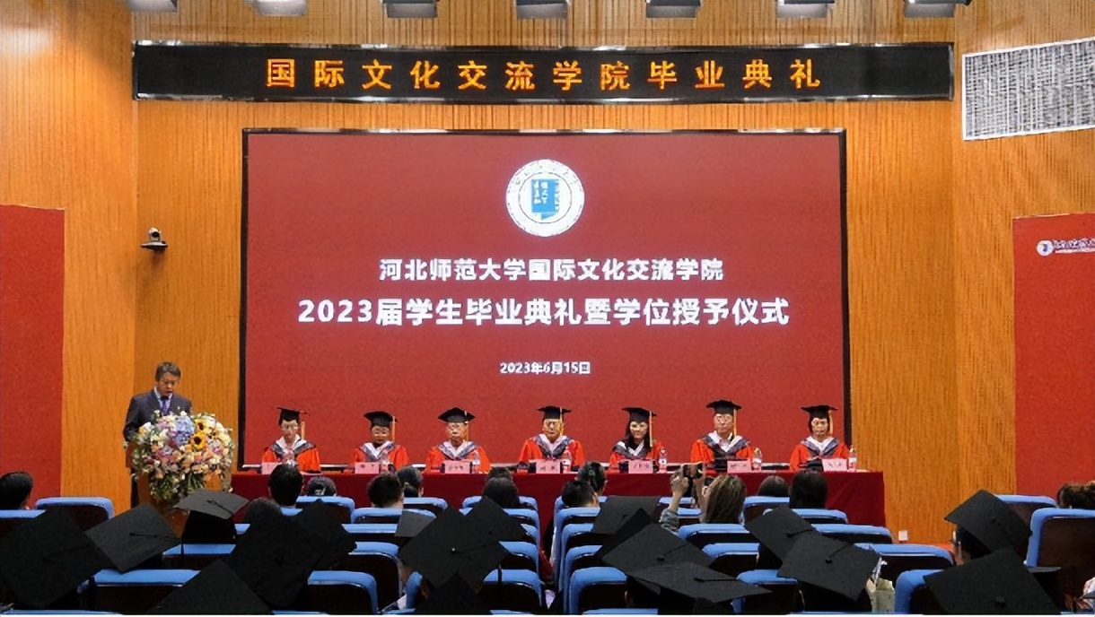 河北师范大学2022年毕业典礼,河北师范大学毕业典礼