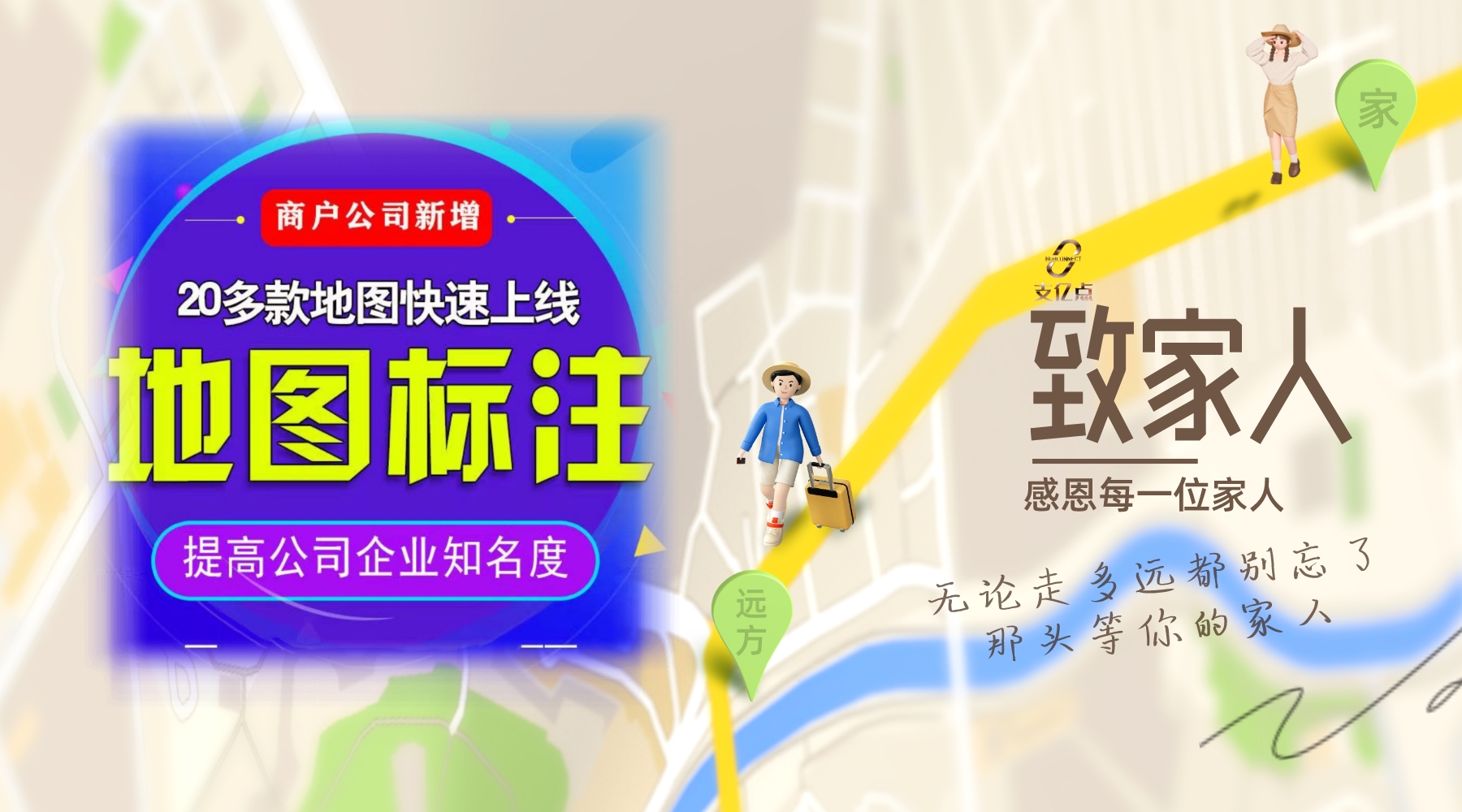 怎样将公司定位到地图,怎么把公司位置标注在地图上