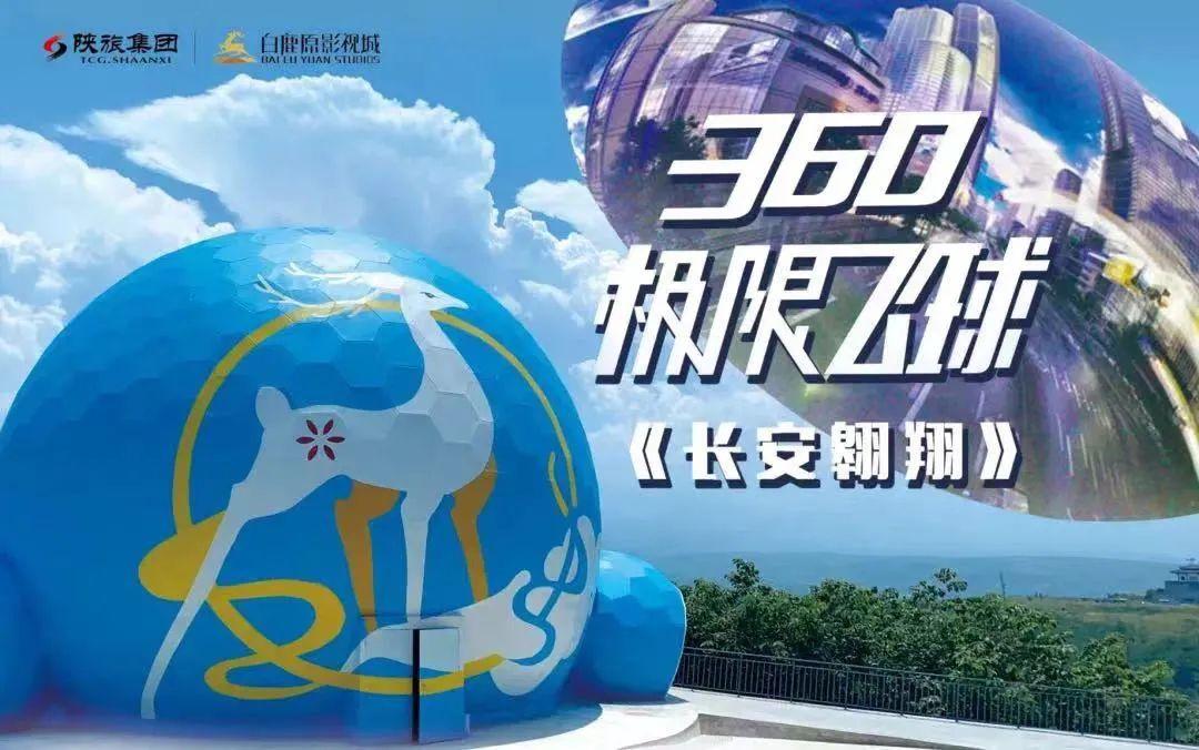 白鹿原影视城打卡攻略,西安白鹿原影视城打卡