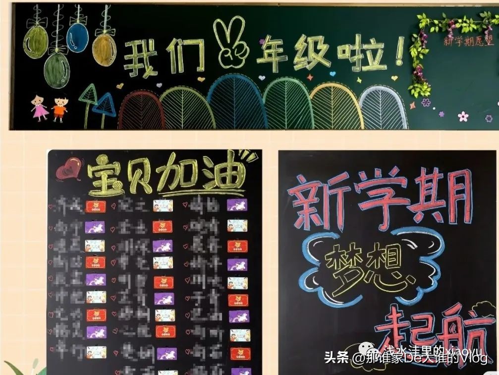 开学第一课安全黑板报内容,开学欢迎新同学黑板报标语